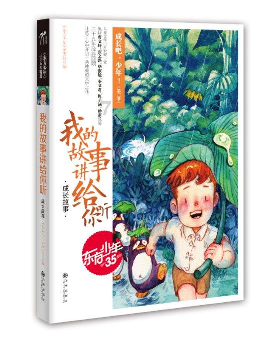 可以做零嘴的葱油鸡排!